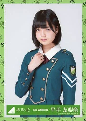 最新入荷 欅坂46 世界には愛しかない 平手友梨奈のカード付き 邦楽 最新入荷 欅坂46 世界には愛しかない 平手友梨奈のカード付き 邦楽