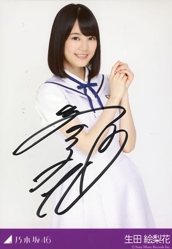 【レア】乃木坂46 生田絵梨花生写真 直筆サイン太陽ノック