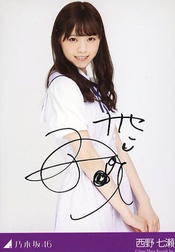 西野七瀬のサイン入り生写真です。