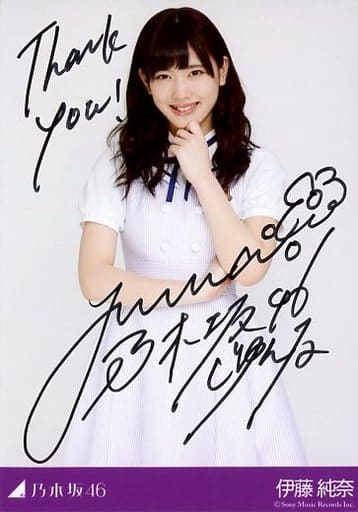 ☆伊藤純奈/直筆サイン入り/「太陽ノック」発売記念スペシャルプレゼント サイン入り秘蔵生写真 ☆伊藤純奈/直筆サイン入り/「太陽ノック」発売記念スペシャルプレゼント サイン入り秘蔵生写真