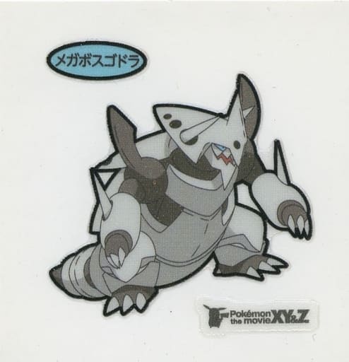 駿河屋 中古 メガボスゴドラ Pokemon The Movie Xy Z ポケモンパンシール 駿河屋 中古 メガボスゴドラ Pokemon The Movie Xy Z ポケモンパンシール