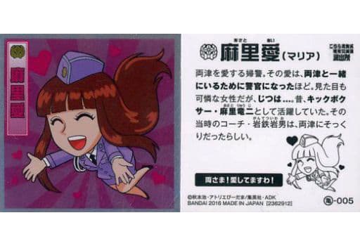 駿河屋 中古 亀 005 メタリック 麻里愛 マリア アニメ ゲーム 駿河屋 中古 亀 005 メタリック 麻里愛 マリア アニメ ゲーム
