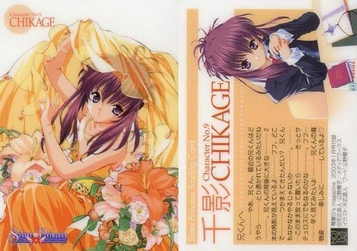 駿河屋 中古 Character No9 千影 アニメ ゲーム 駿河屋 中古 Character No9 千影 アニメ ゲーム