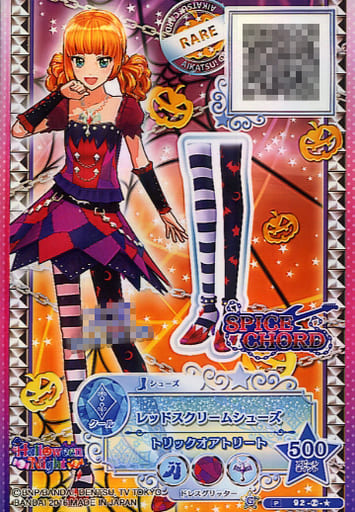 駿河屋 中古 92 2 P レッドスクリームシューズ アイカツスターズ 駿河屋 中古 92 2 P レッドスクリームシューズ アイカツスターズ