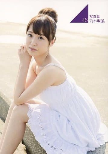 駿河屋 -<中古>No.023 : 衛藤美彩/写真集「乃木坂派」応募特典生写真