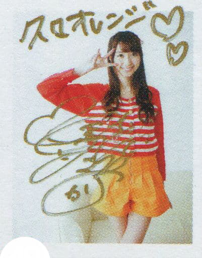 駿河屋 -<中古>☆戸松遥/直筆サイン、メッセージ入り「久々オレンジ