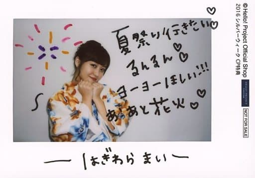 駿河屋 買取 C Ute 萩原舞 16 シルバーウィークキャンペーン特典 女性生写真 駿河屋 買取 C Ute 萩原舞 16 シルバーウィークキャンペーン特典 女性生写真