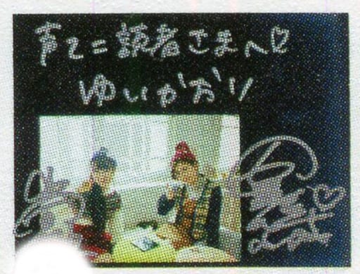 早割クーポン! ゆいかおり サイン入りポラ - htii.edu.kz
