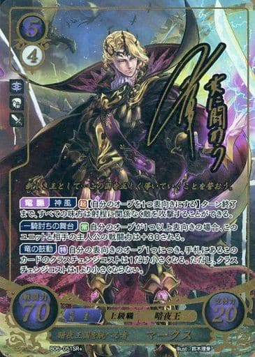 ファイアーエムブレムサイファ　フィヨルムSR＋　箔押しサイン入り