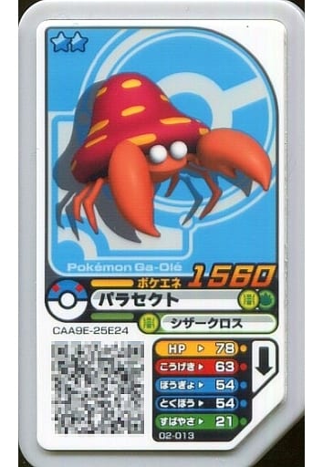 駿河屋 中古 02 013 グレード2 パラセクト ポケモンガオーレ 駿河屋 中古 02 013 グレード2 パラセクト ポケモンガオーレ