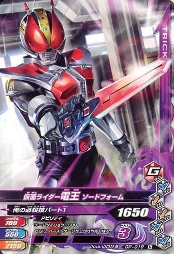 駿河屋 買取 Gp 019 N 仮面ライダー電王 ソードフォーム ガンバライジング