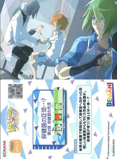 駿河屋 中古 Pl22s002 004 ストーリーカード 保険医の正体 第4話準備運動おしまい アニメ ゲーム
