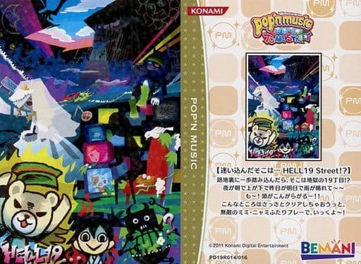 ポップン レアカード 迷い込んだそこはHELL19 ポップンミュージック-