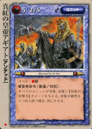 モンスターコレクションTCG 琥珀の皇妃フィフィ 真紅の皇帝アギアト モンスターコレクションTCG 琥珀の皇妃フィフィ 真紅の皇帝アギアト