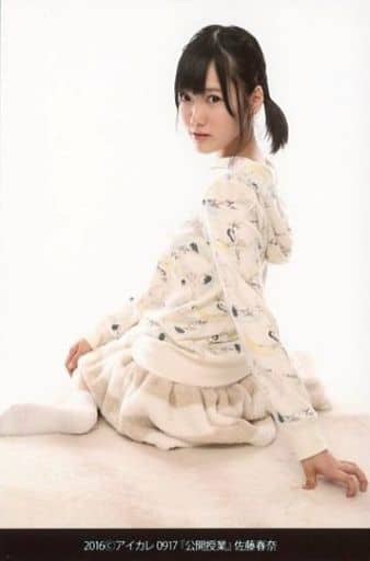 駿河屋 中古 アイドルカレッジ 佐藤春奈 全身 衣装白 ベージュ 座り 背中向け 振り向き 16 アイカレ 0917 公開授業 女性生写真