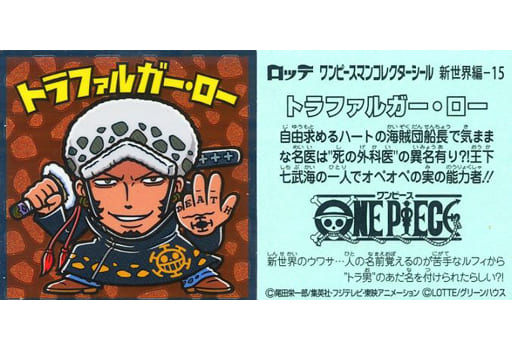 駿河屋 中古 新世界編 15 ノーマル トラファルガー ロー アニメ ゲーム 駿河屋 中古 新世界編 15 ノーマル トラファルガー ロー アニメ ゲーム
