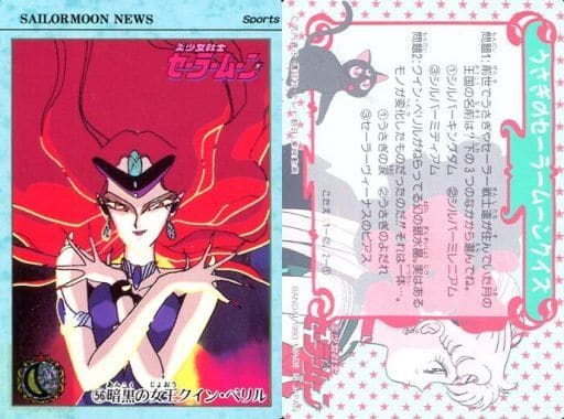 駿河屋 買取 56 ノーマル 暗黒の女王クイン ベリル アニメ ゲーム 駿河屋 買取 56 ノーマル 暗黒の女王クイン ベリル アニメ ゲーム