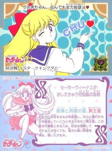 駿河屋 中古 84 ノーマル 決戦 Vsダークキングダム アニメ ゲーム 駿河屋 中古 84 ノーマル 決戦 Vsダークキングダム アニメ ゲーム