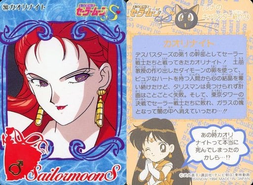 駿河屋 買取 263 ノーマル カオリナイト アニメ ゲーム 駿河屋 買取 263 ノーマル カオリナイト アニメ ゲーム