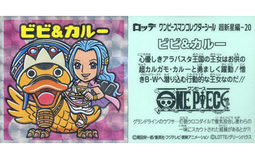 駿河屋 中古 超新星編 ノーマル ビビ カルー アニメ ゲーム 駿河屋 中古 超新星編 ノーマル ビビ カルー アニメ ゲーム
