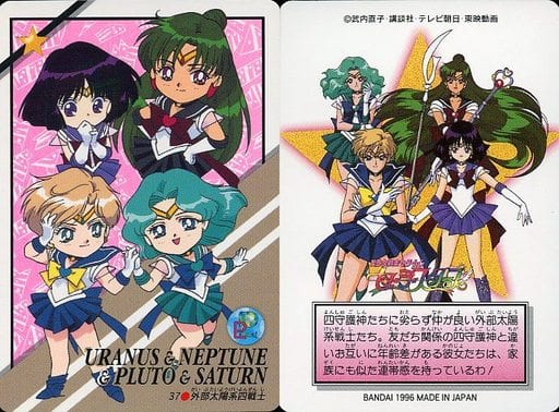 駿河屋 中古 37 ノーマル 外部太陽系四戦士 アニメ ゲーム 駿河屋 中古 37 ノーマル 外部太陽系四戦士 アニメ ゲーム