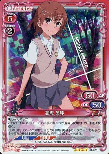 プレシャスメモリーズ 御坂美琴 直筆サイン入り 01-001b