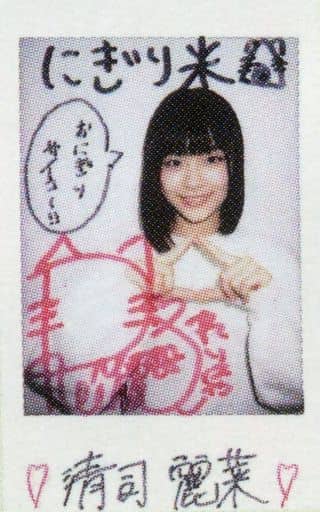 駿河屋 -<中古>☆清司麗菜/直筆サイン、メッセージ入り「握り米 おの