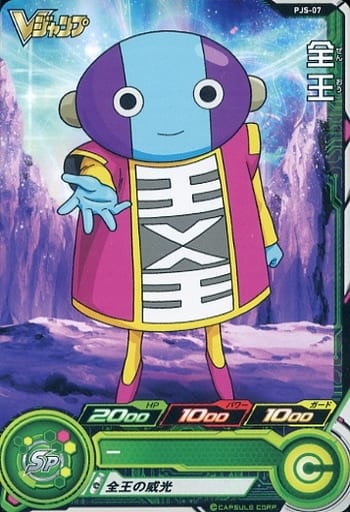 駿河屋 中古 Pjs 07 P 全王 ドラゴンボールヒーローズ 駿河屋 中古 Pjs 07 P 全王 ドラゴンボールヒーローズ