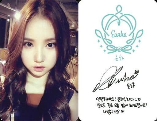 駿河屋 -<中古>GFRIEND/ウナ(Eunha)/裏面印刷サイン・メッセージ入り 