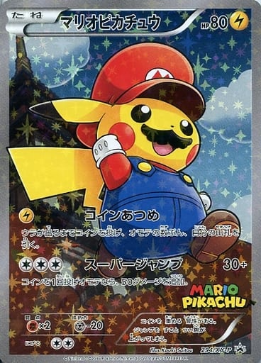 駿河屋 買取 294 Xy P P キラ マリオピカチュウ ポケモンカードゲーム 駿河屋 買取 294 Xy P P キラ マリオピカチュウ ポケモンカードゲーム