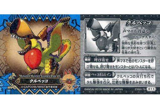 駿河屋 中古 013 N クルペッコ アニメ ゲーム 駿河屋 中古 013 N クルペッコ アニメ ゲーム
