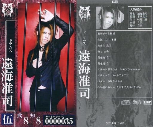 駿河屋 -<中古>0000035 : 己龍/遠海准司/CD「朱ク散ル僕ノ蒼」特典
