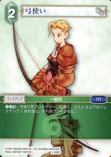 駿河屋 中古 1 0c C 弓使い ファイナルファンタジーtcg 駿河屋 中古 1 0c C 弓使い ファイナルファンタジーtcg