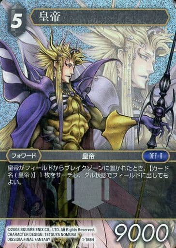 駿河屋 中古 1 185h H ホロ 皇帝 ファイナルファンタジーtcg