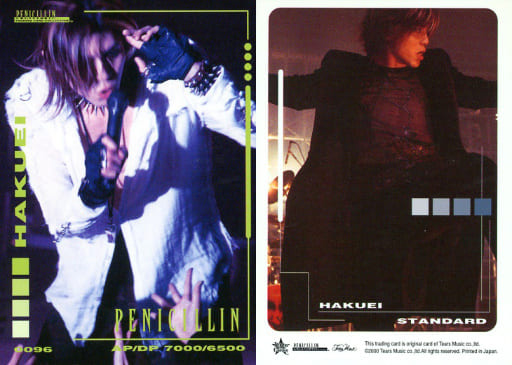 駿河屋 - 【買取】0096 ： PENICILLIN/HAKUEI/PENICILLIN TRADING CARD