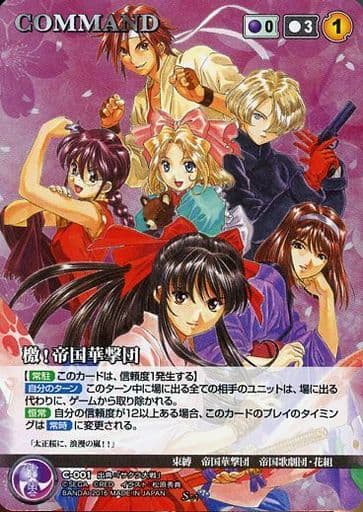 クルセイド 華の上位組 - その他 クルセイド 華の上位組 - その他