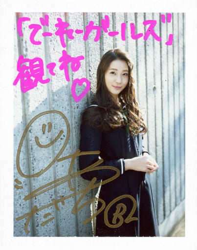 ADAJIRING 足立梨花写真集 サイン入り* ネットオンラインストア