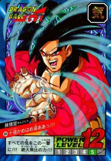 ドラゴンボール カードダス 804 - ドラゴンボール