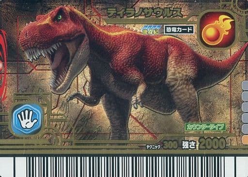 駿河屋 -<中古>001:ティラノサウルス(恐竜キング) 駿河屋 -<中古>001:ティラノサウルス(恐竜キング)