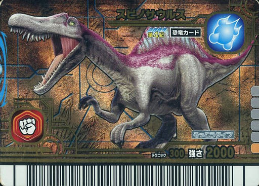 【値下げ交渉可】恐竜キング  第1紀 スピノサウルス 海外版