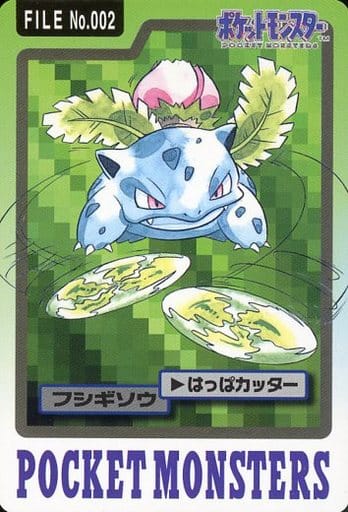 【貴重品】 ポケモン カードダス フシギソウ No.002