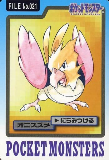 駿河屋 中古 File No 021 ノーマル オニスズメ アニメ ゲーム