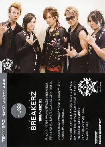 駿河屋 -<中古>F-033 : BREAKERZ/DAIGO・AKIHIDE・SHINPEI/「BREAKERZ 駿河屋 -<中古>F-033 : BREAKERZ/DAIGO・AKIHIDE・SHINPEI/「BREAKERZ