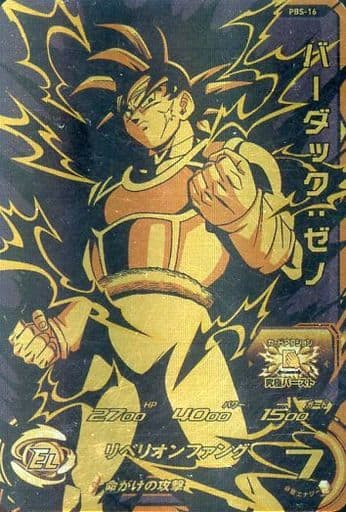 駿河屋 中古 Pbs 16 P バーダック ゼノ ドラゴンボールヒーローズ