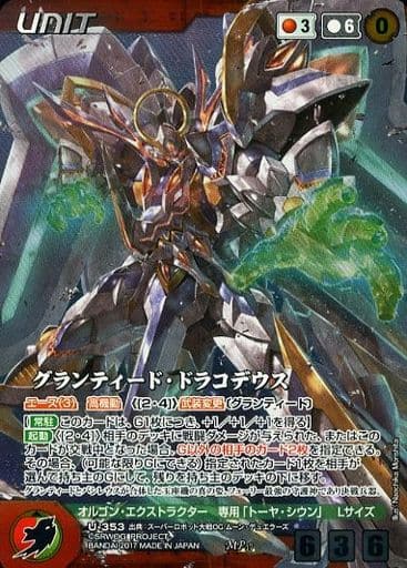 OGクルセイド グランティードデッキ50枚セット - eldror.co.il