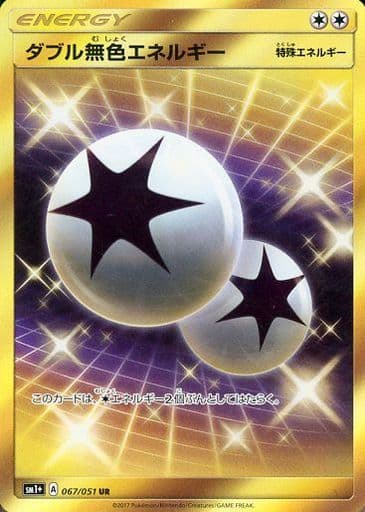 駿河屋 中古 067 051 Ur キラ ダブル無色エネルギー ポケモンカードゲーム