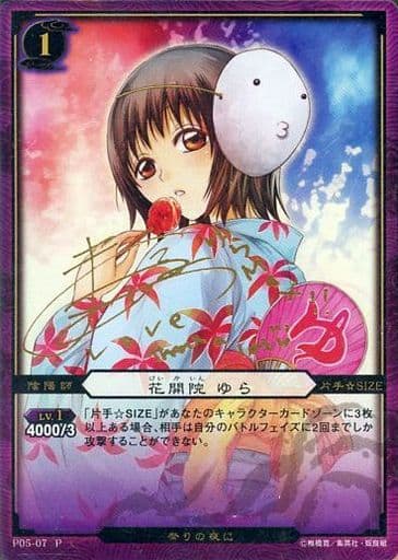 駿河屋 買取 P05 07 P 花開院ゆら 前田愛金箔押しサイン入り ぬらりひょんの孫 駿河屋 買取 P05 07 P 花開院ゆら 前田愛金箔押しサイン入り ぬらりひょんの孫