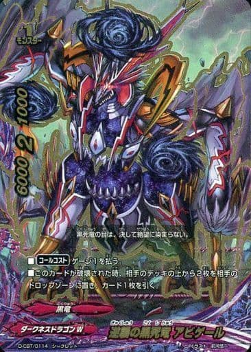 即日発送 バディファイト 機神軍使い手牙王 バディファイト 光芒の黒死