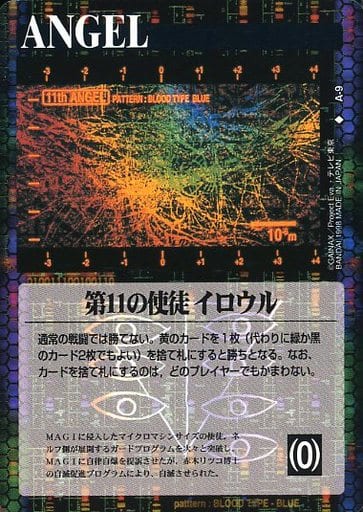 駿河屋 中古 A 9 第11の使徒イロウル アニメ ゲーム 駿河屋 中古 A 9 第11の使徒イロウル アニメ ゲーム
