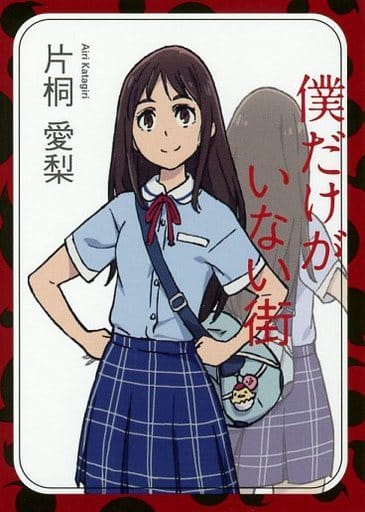 駿河屋 中古 さユり 表面絵柄 片桐愛梨 Cd それは小さな光のような 期間生産限定盤 封入特典 僕だけがいない街 キャラカード アイドル 駿河屋 中古 さユり 表面絵柄 片桐愛梨 Cd それは小さな光のような 期間生産限定盤 封入特典 僕だけがいない街 キャラカード アイドル